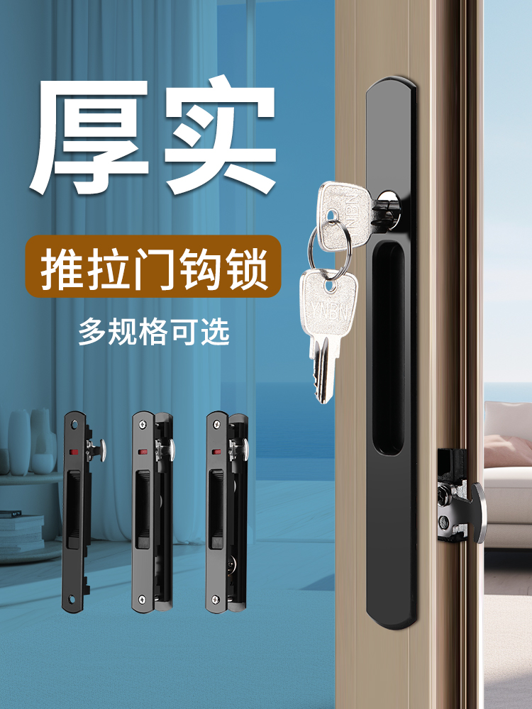 90型铝合金门窗钩锁老式推拉门锁阳台专用玻璃窗锁扣移门条形勾锁