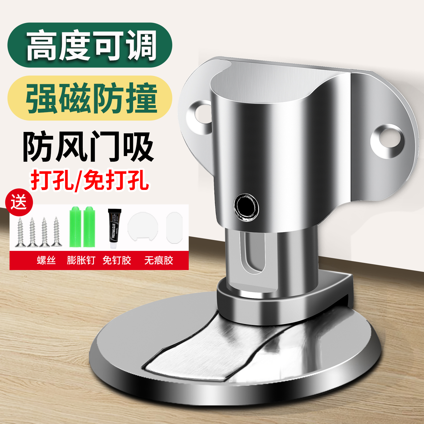 门吸免打孔新款强磁铁卫生间专用