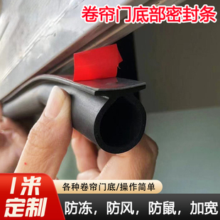卷闸门卷帘门底部密封条车库防风条侧面门缝门底下面两边挡水胶条