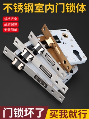 室内卧室门锁体心锁芯家用通用型不锈钢木门房门锁具家用静音锁舌
