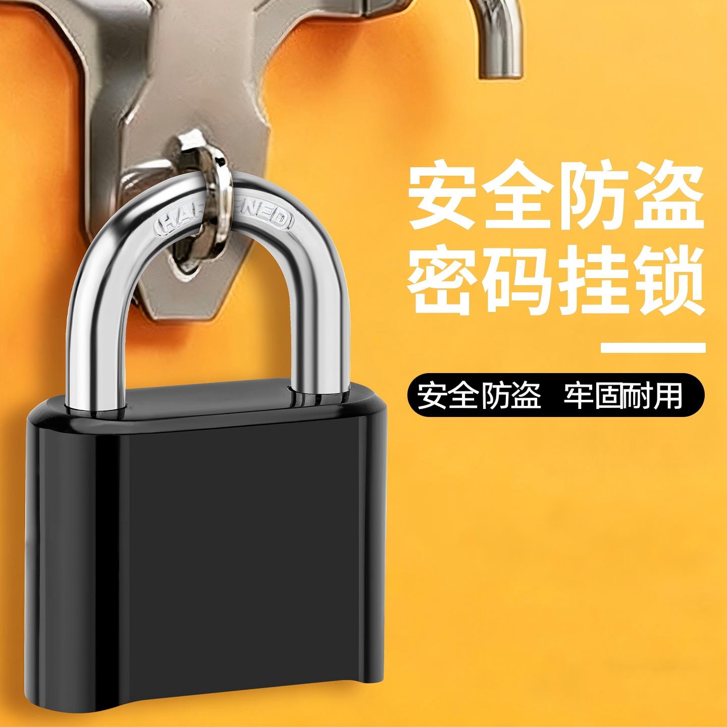 防盗密码挂锁大号旅行箱更衣柜