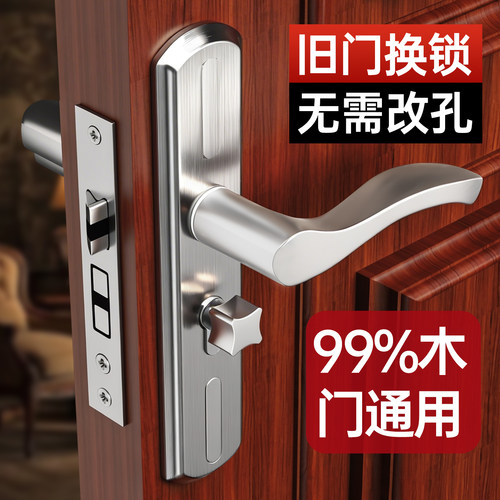 卧室门锁家用通用型室内房门锁老式木门锁具静音不锈钢门把手手柄