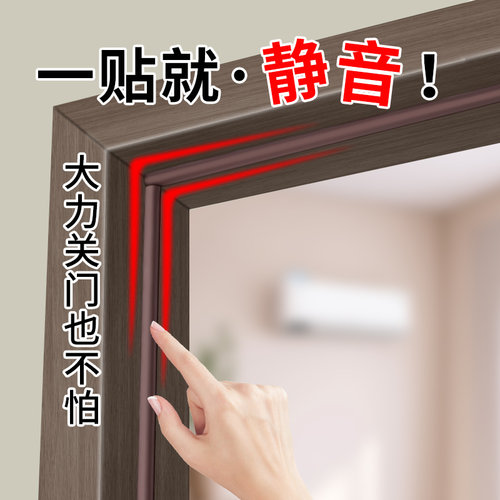防盗门卧室房门关门减震缓冲垫