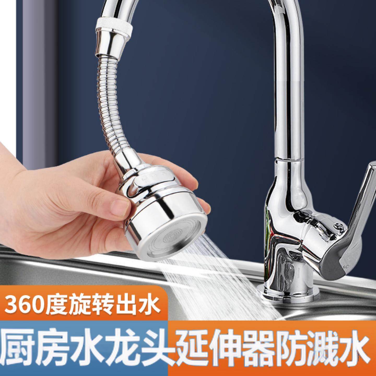 厨房水龙头延伸器防溅水神器万向通用洗菜盆专用接头水嘴增压花洒,家装主材,防溅头,淘宝优惠券,粉丝福利购,淘宝优惠卷