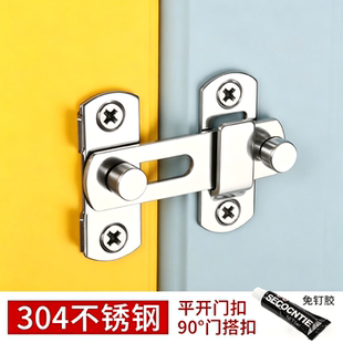 免打孔不锈钢门搭老式门扣门栓推拉门锁卡扣插销90度直角防盗锁定