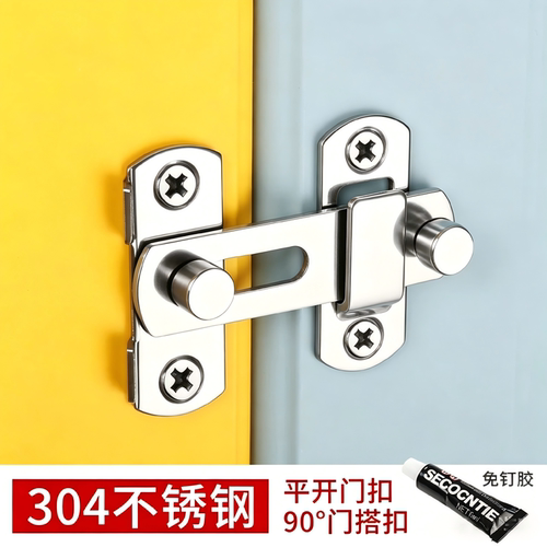 免打孔不锈钢推拉门90度防盗锁
