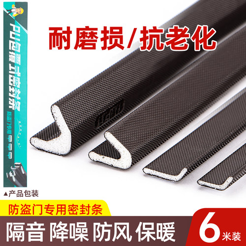防盗门密封条防风隔音胶条自粘型