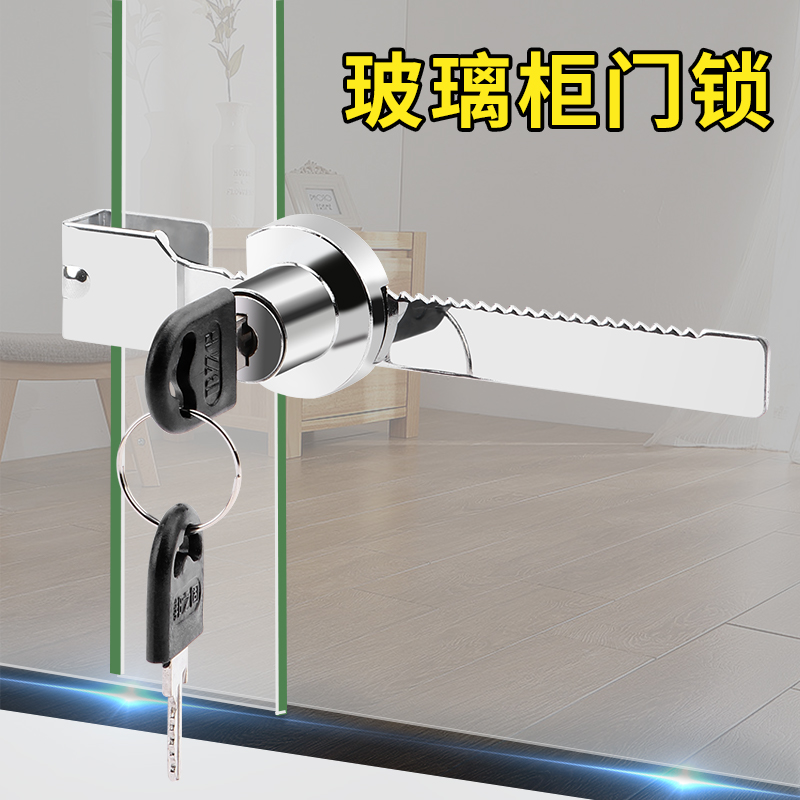 玻璃柜锁双开推拉移门锁