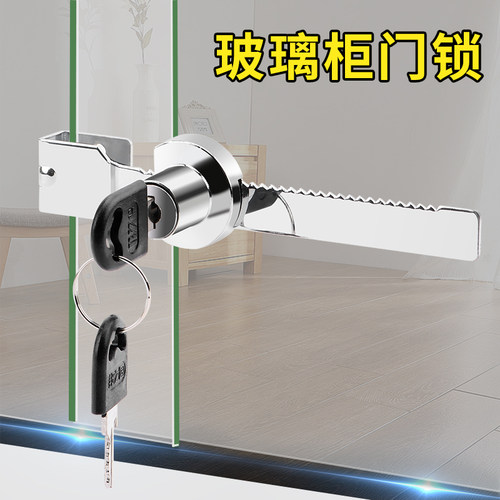 玻璃柜锁双开推拉移门锁