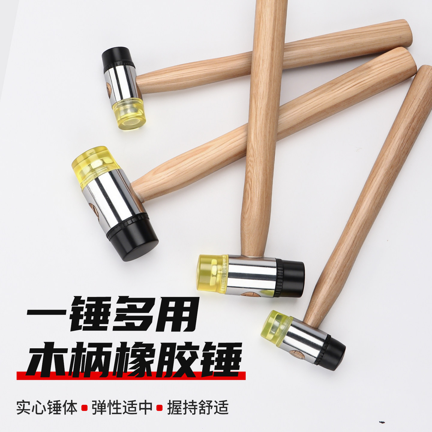 家装耐磨防滑木柄橡胶锤图片