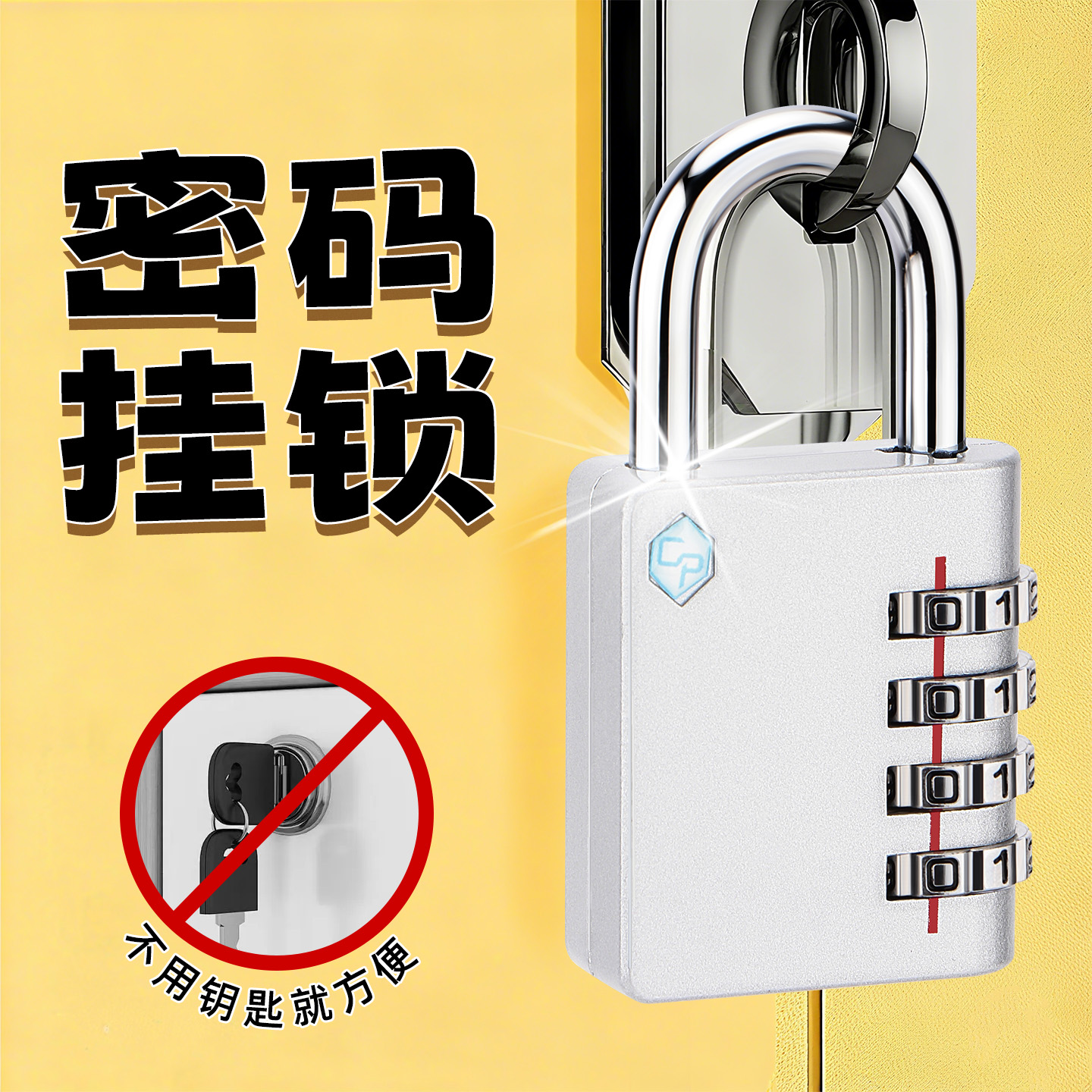 住校生密码锁学生宿舍门锁