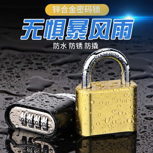 密码锁挂锁家用门锁户外防水防锈
