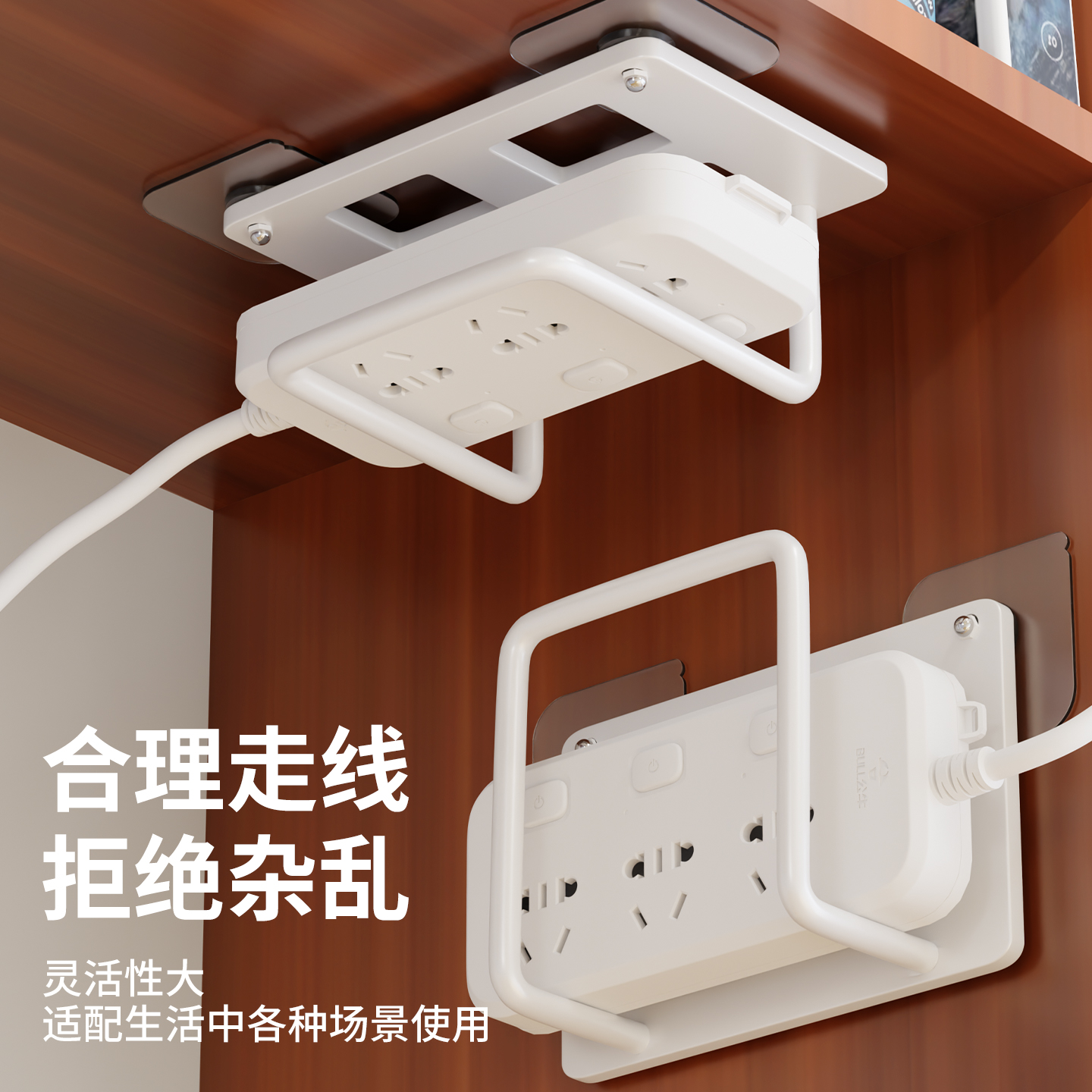 防水壁挂排插固定器免打孔