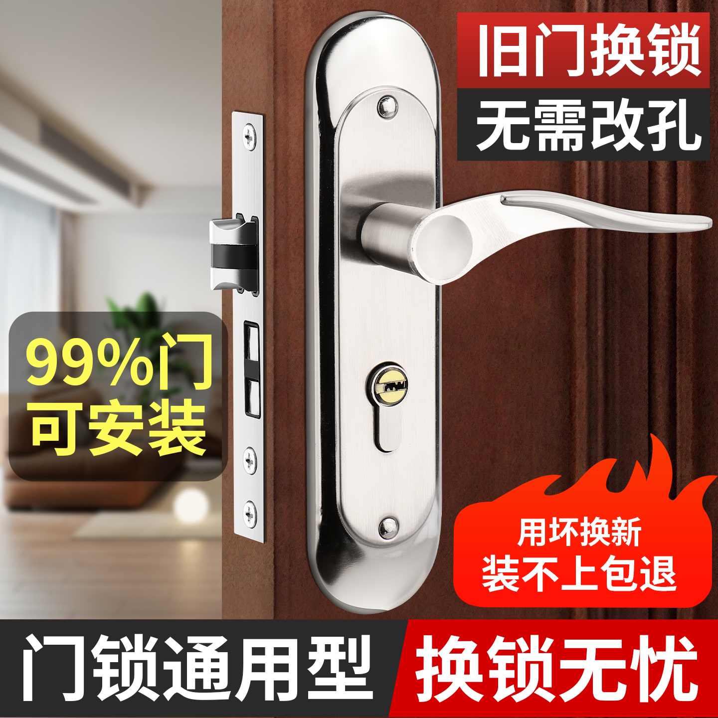 卧室门锁全套家用通用型老式静音