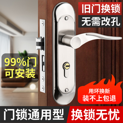 卧室门锁全套通用房间门木门专用