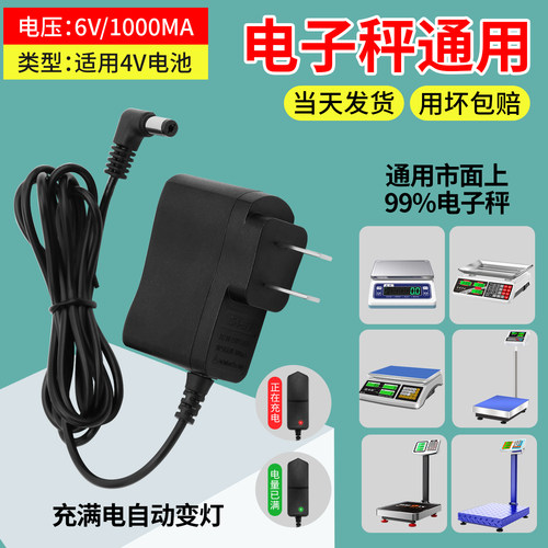 电子秤专用智能保护自动变灯