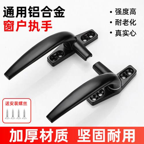 执手加厚铝合金材质实心把手