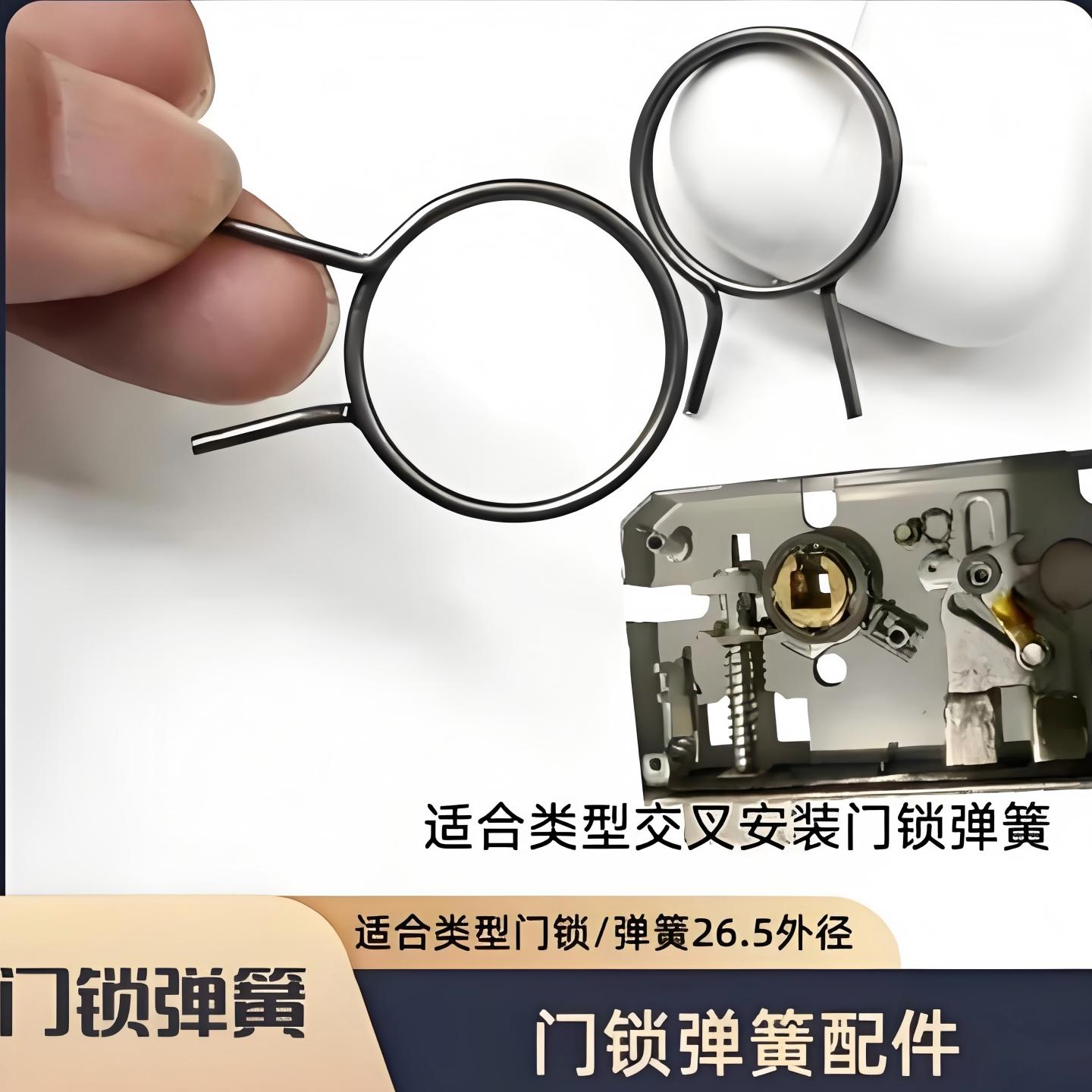 防盗门锁把手通用复位扭簧图片