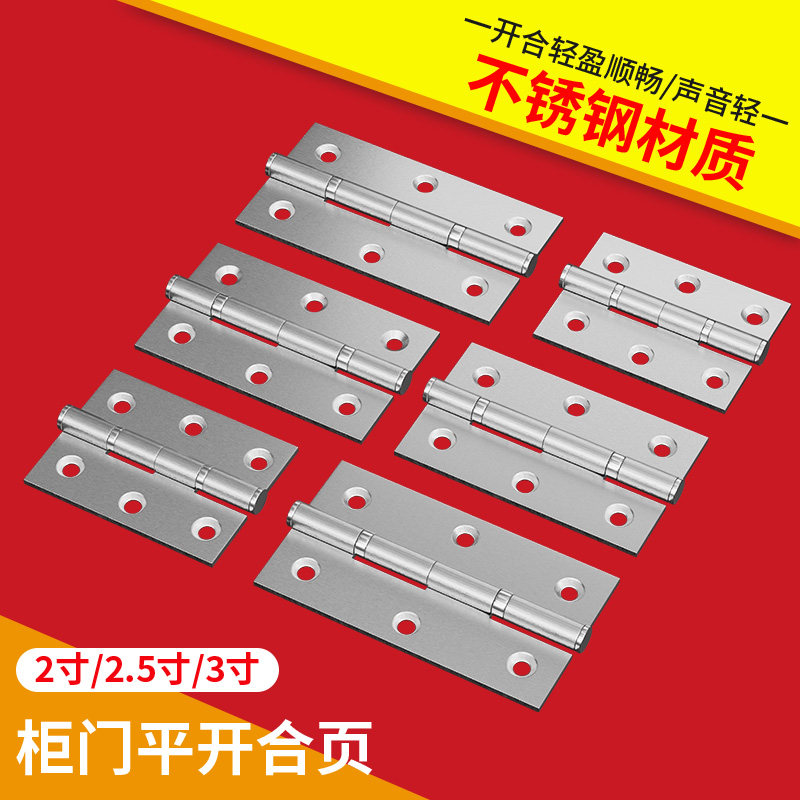 合页不锈钢材质迷你静音图片