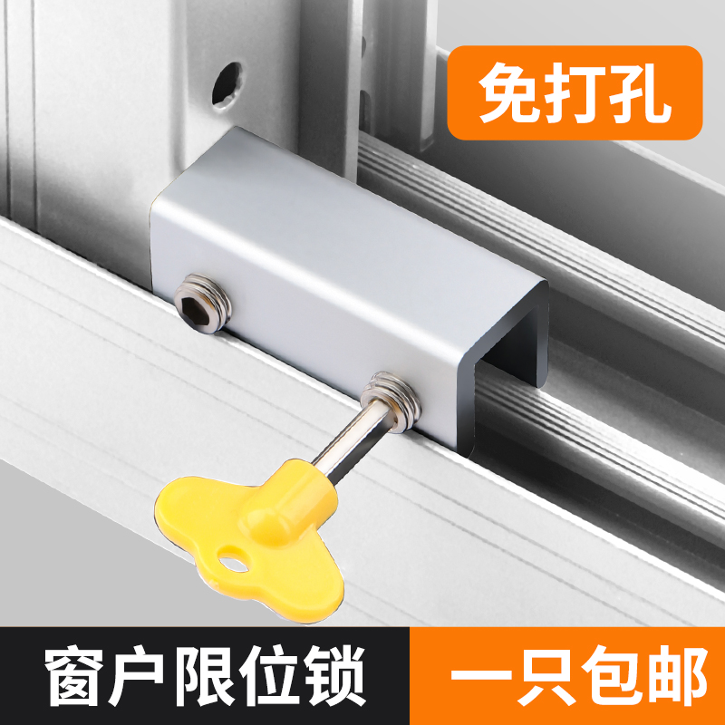 窗户锁扣铝合金卡扣固定限位器锁