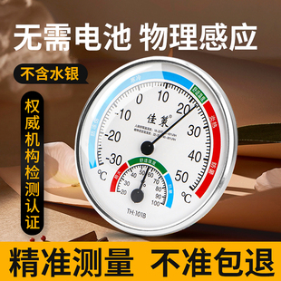 室内温度计家用精准温湿度计机械式无需电池婴儿壁挂式大屏高精度