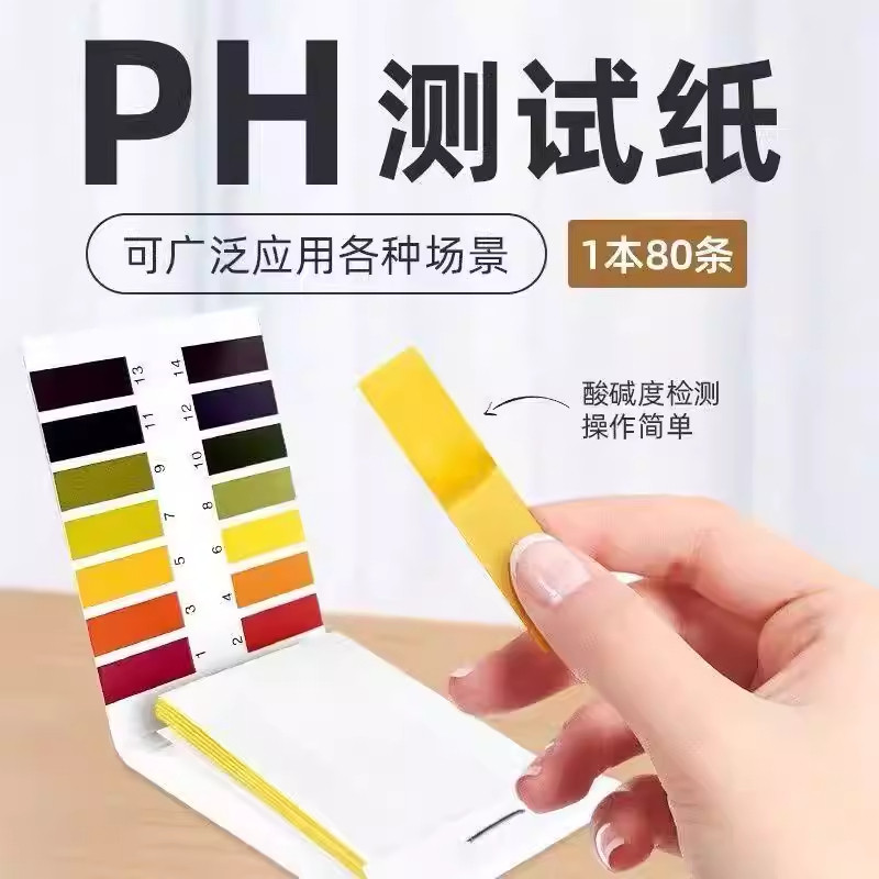 ph试纸酸碱度测试水质检测尿液酸性酸碱性试纸土壤测量唾液羊水,鲜花速递/花卉仿真/绿植园艺,其它园艺用品,淘宝优惠券,粉丝福利购,淘宝优惠卷