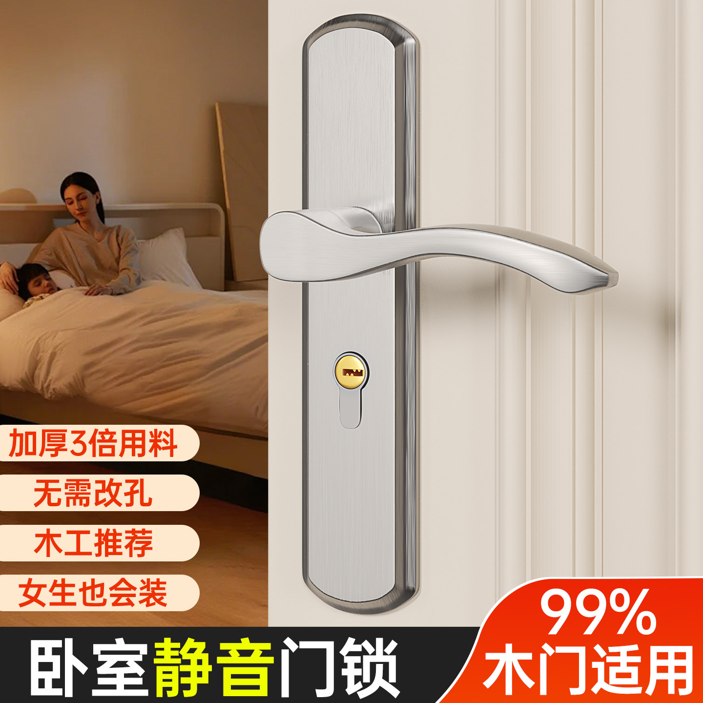 卧室门锁房间家用通用型室内木门锁具免改孔可调节门把手手柄执手
