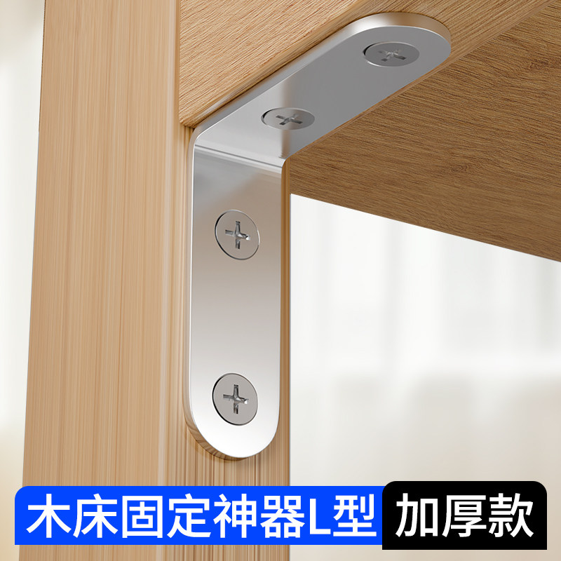木床固定神器L型修床加固配件五金床铺床脚床板紧固定神器卡扣钉