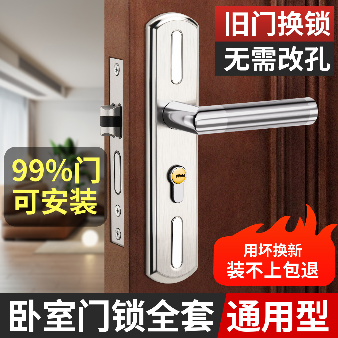 卧室门锁全套通用型室内房间门木门专用家用静音单舌面板把手配件