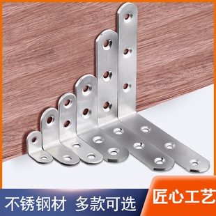 直角不锈钢角铁层拖板支撑架隔板托桌椅床脚连接件加固隔板托 角码