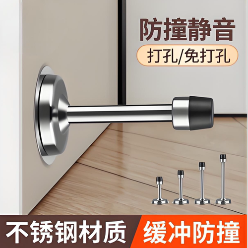 新款防撞门吸门顶免打孔加长