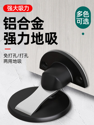 门吸免打孔新款门阻器隐形门挡器防撞强磁门碰厕所卫生间静音地吸