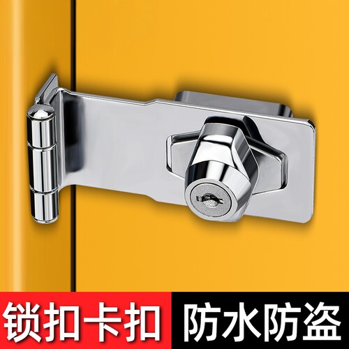 门锁卡扣90度直角门防盗