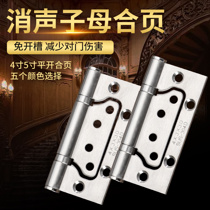 卧室门静音钢材轴承加厚子母合页