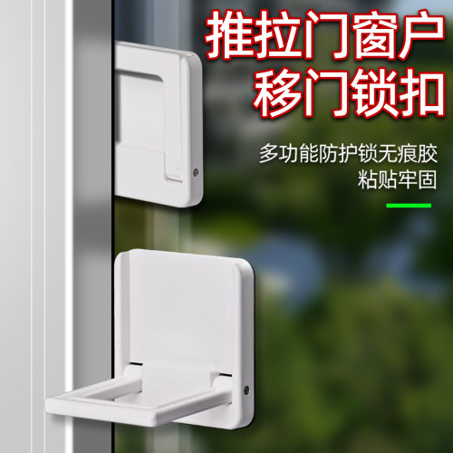 推拉门锁扣窗户移门限位器防夹手