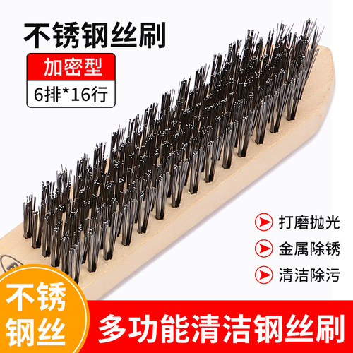 钢丝刷带柄加厚加密不锈钢木柄