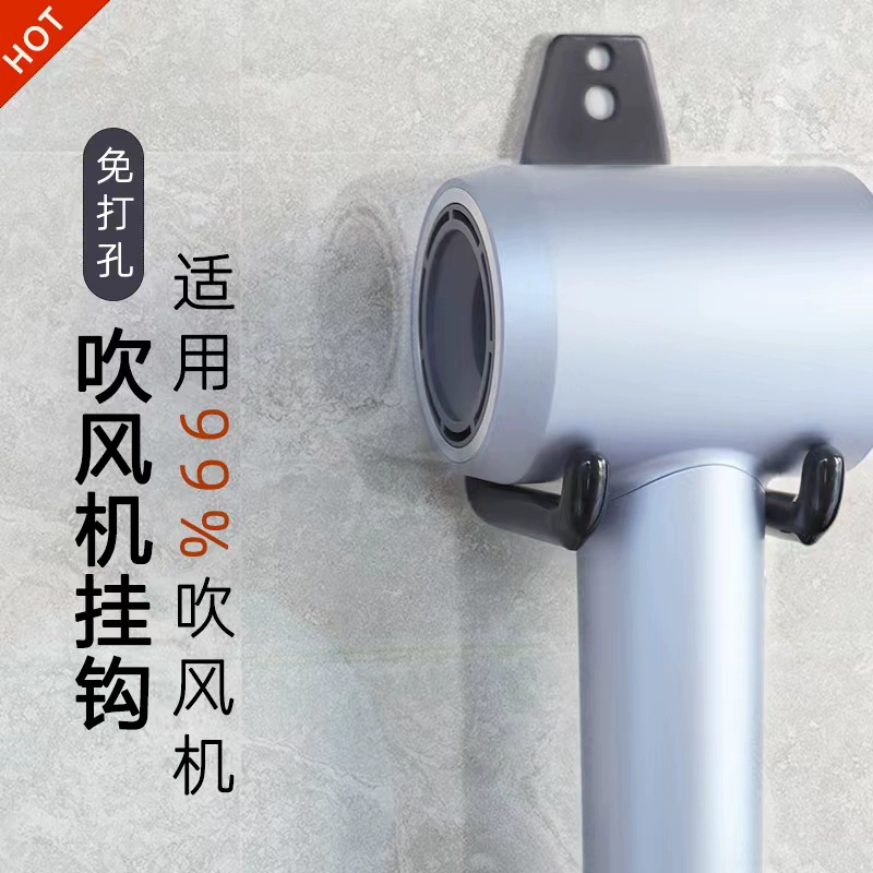 吹风机支架置物架免打孔壁挂风筒挂钩架子固定卫生间吹风筒挂架