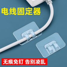 电线固定器理线器无痕免打孔自粘墙上卡扣网线数据线收纳走线神器