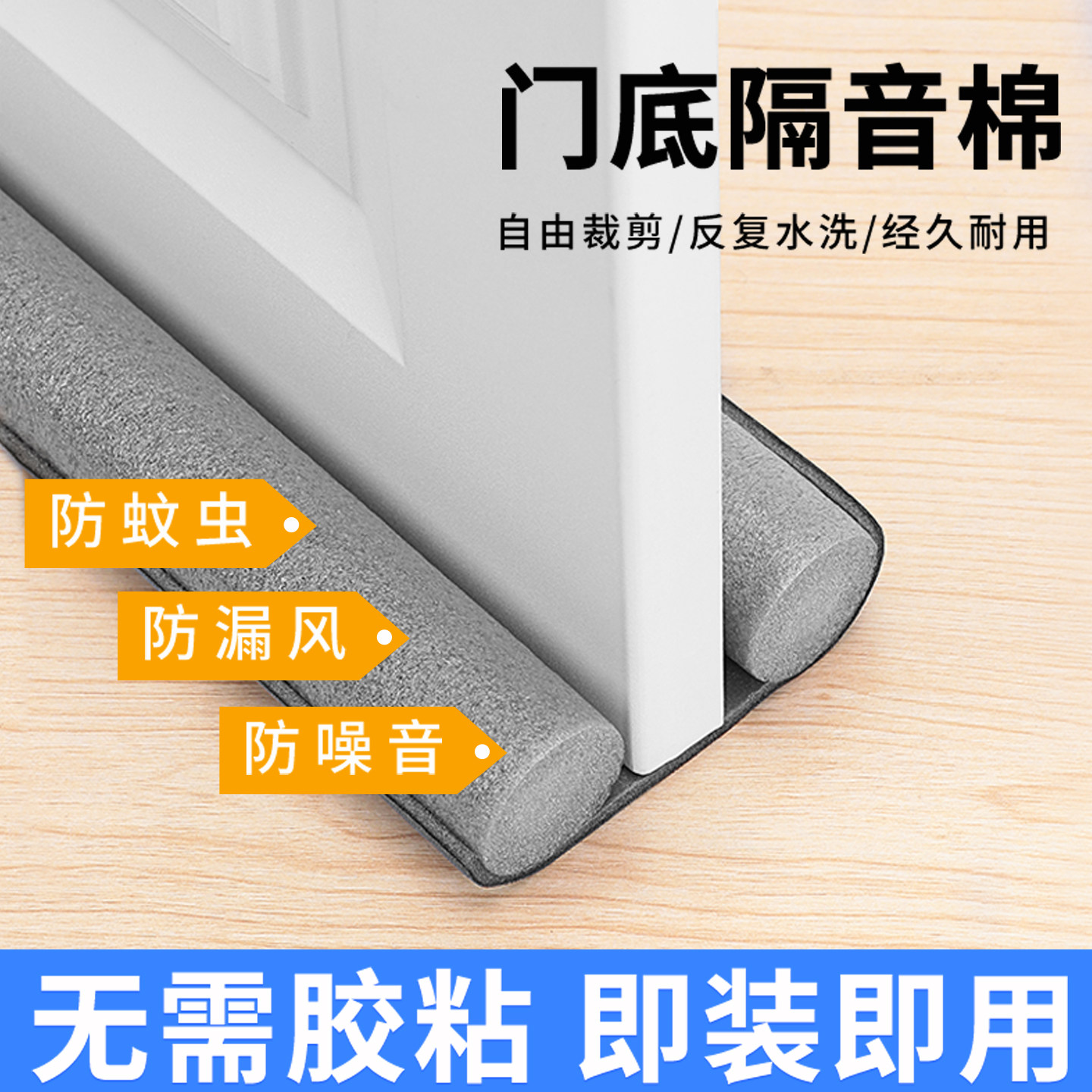 隔音棉超强消音室内家用吸音卧室房间门缝专用防噪音睡觉静音神器