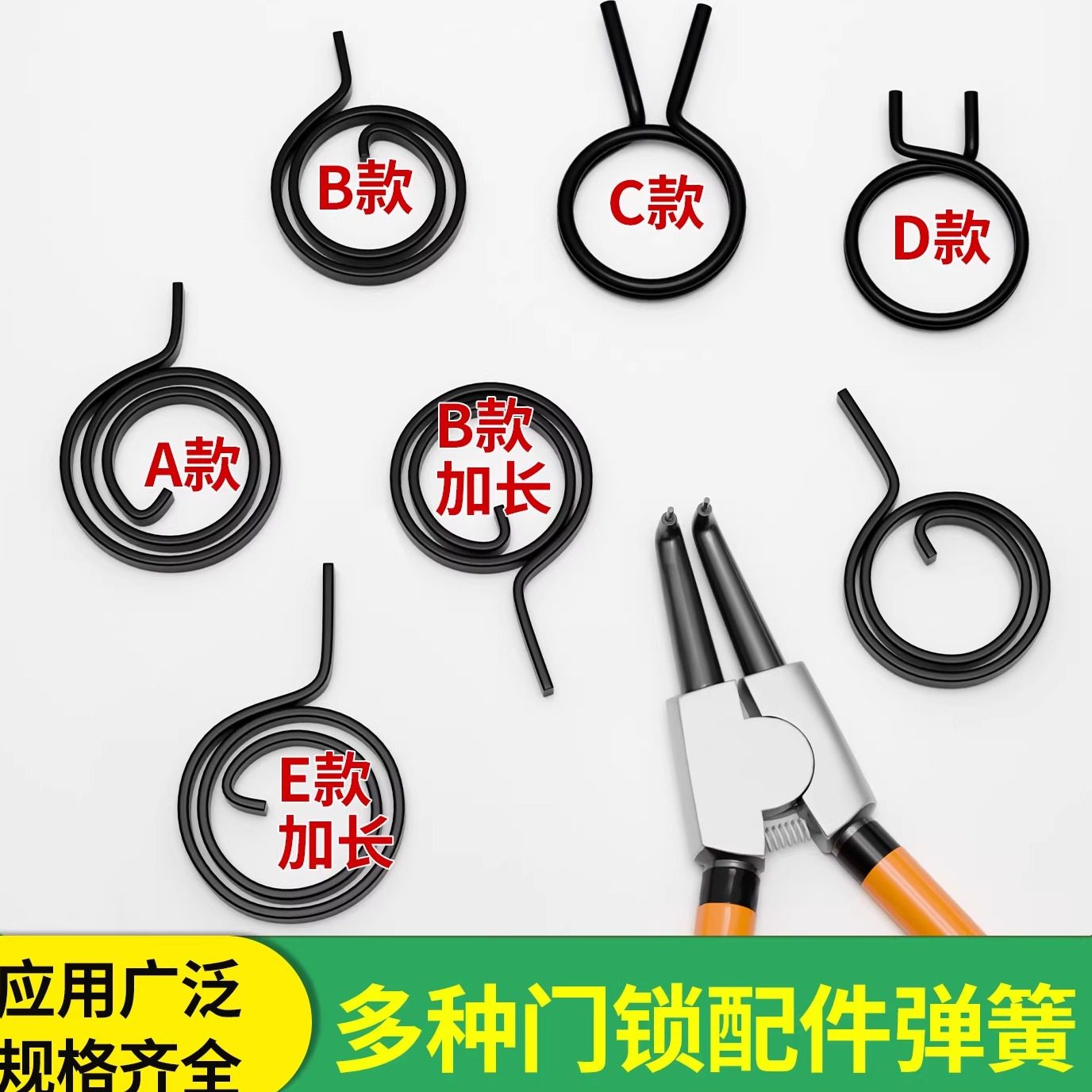 门锁把手弹簧防盗门拉手柄双活双快扭簧配件房间卧室内回位卡扁簧
