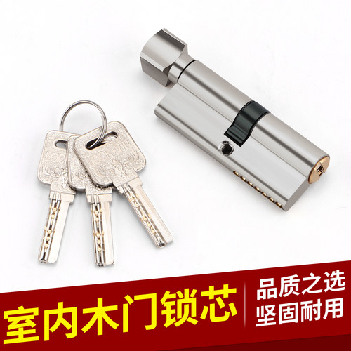 卧室门锁芯家用通用型室内门房门