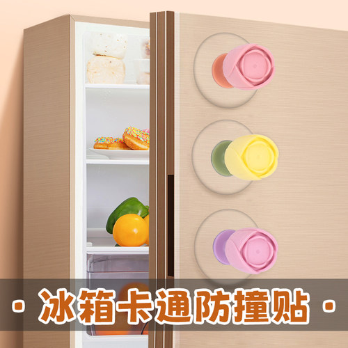 郁金香冰箱防撞静音保护贴