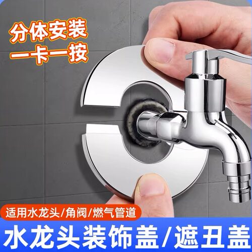 分体式装饰盖不锈钢三角阀水龙头