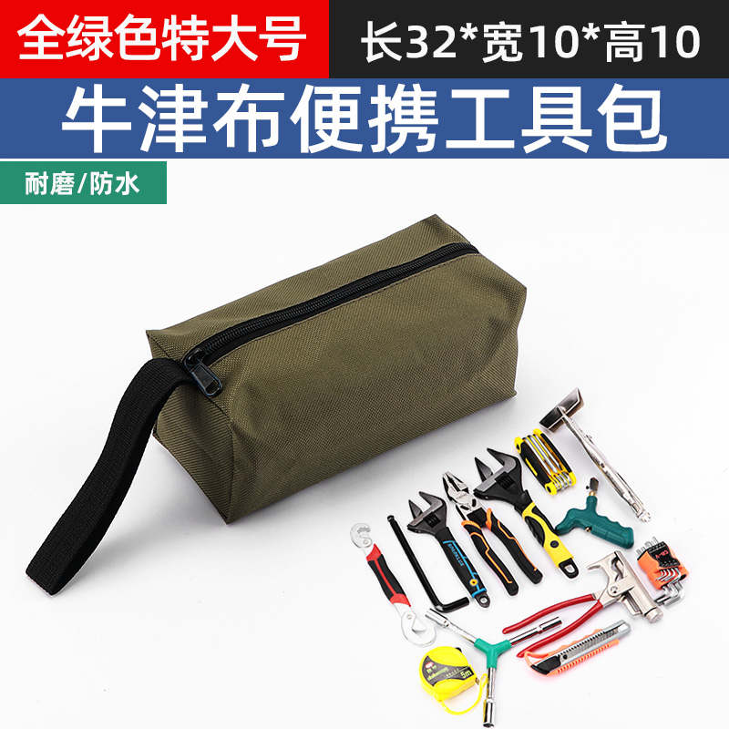 24款多功能电工工具包