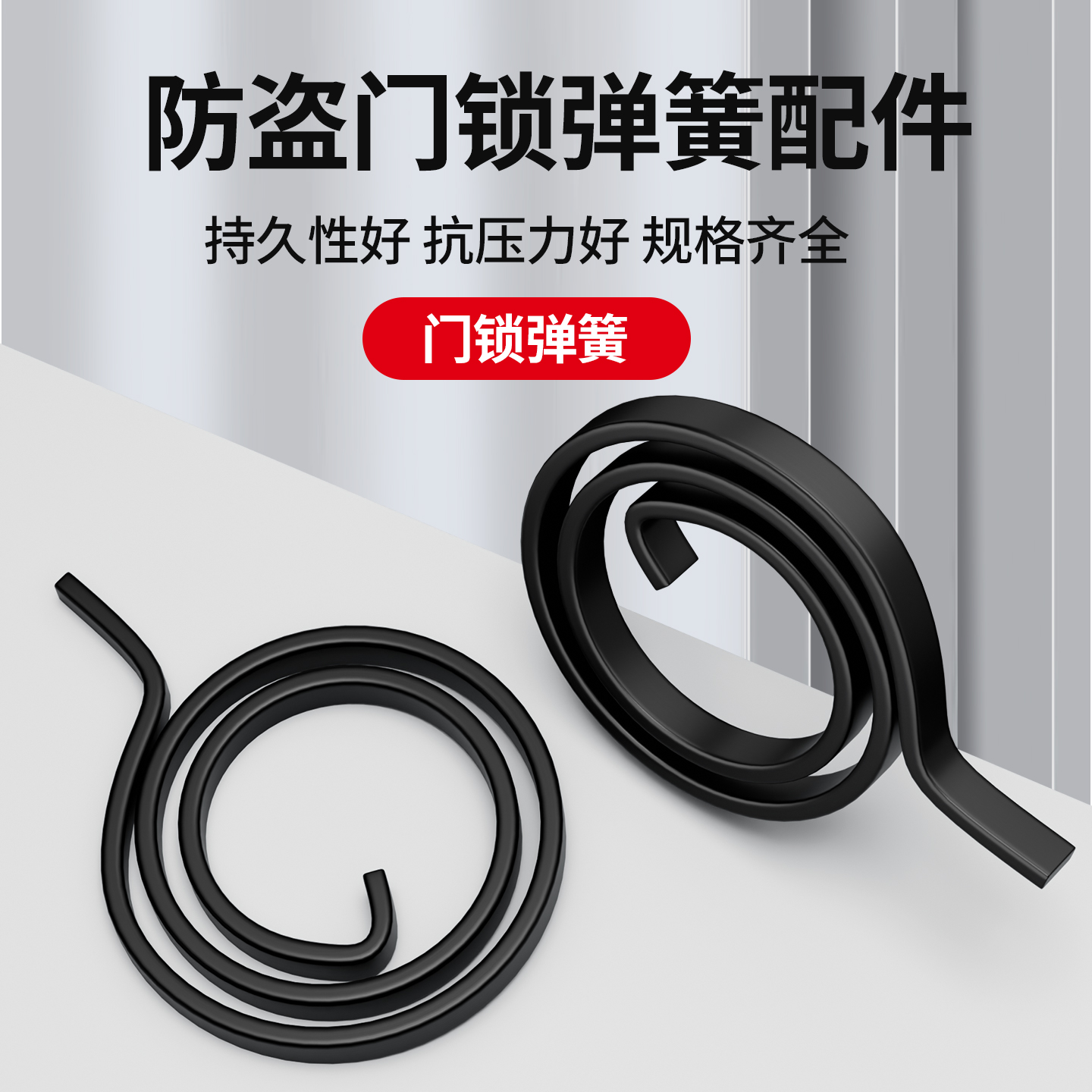 防盗门入户门锁拉把手上抬下压双快手柄组装弹簧垫片卡簧配件套装