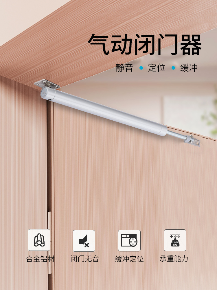气压式闭门器缓冲关门简易防火门纱门自动关门装置家用定位回弹器