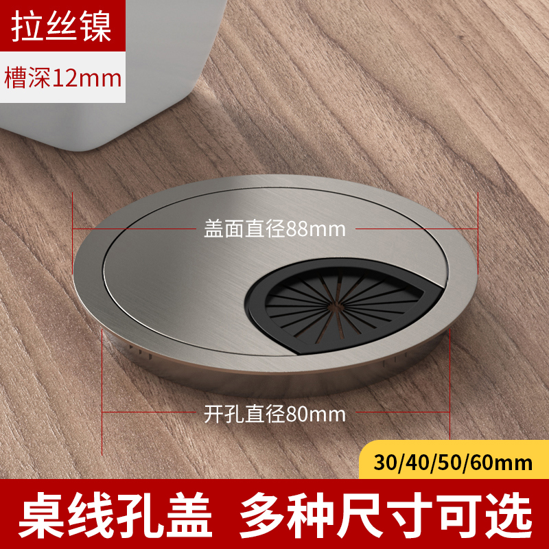 桌面线孔盖锌合金更大气