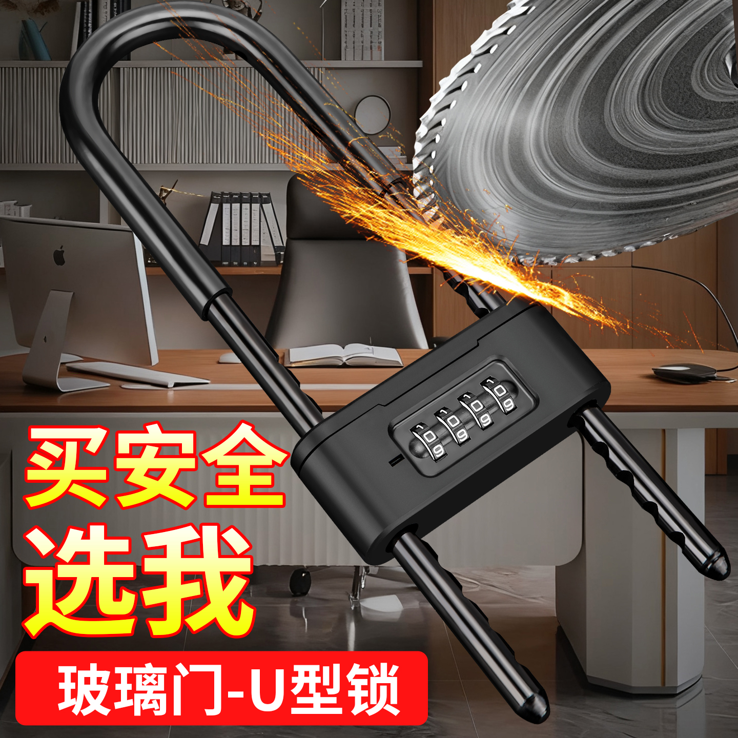 玻璃门锁U型锁推拉双门插锁商铺