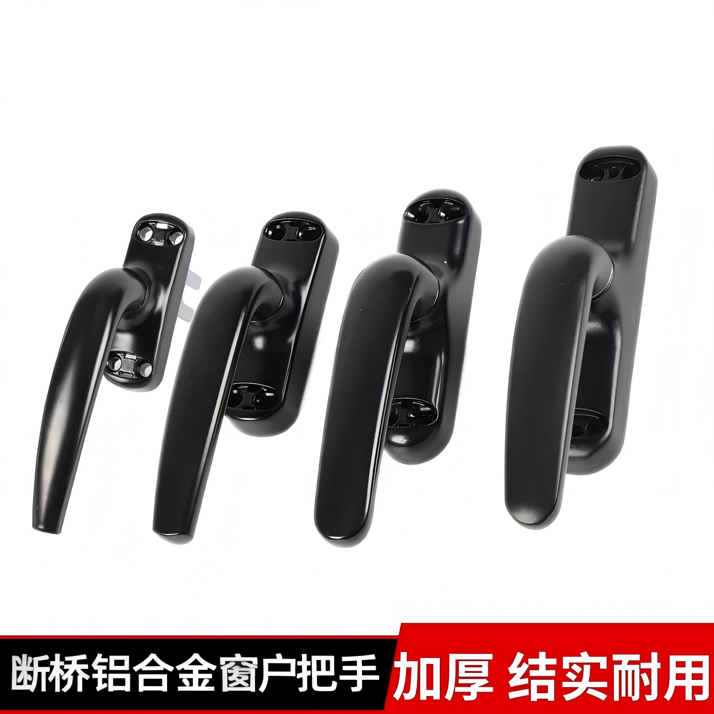 断桥铝平开内开外开执手