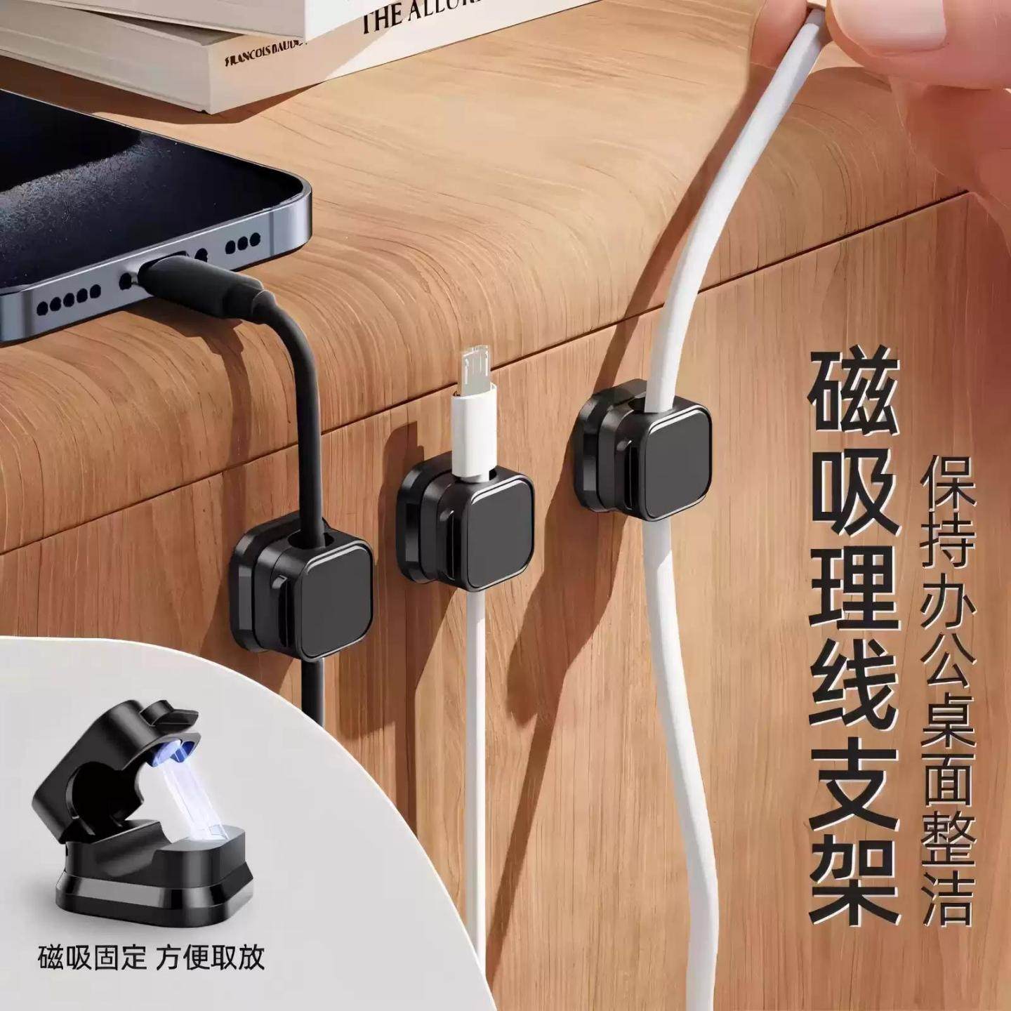 理线器桌面数据线磁吸固定器收纳整理手机充电线夹扣集线器收纳器,收纳整理,理线器/集线器/绕线器,淘宝优惠券,粉丝福利购,淘宝优惠卷